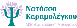 karamolegkou logo